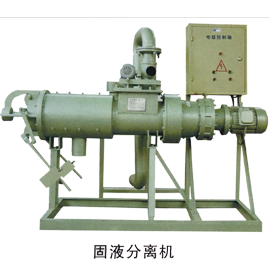 全自動畜禽類糞便處理機(jī)械—固液分離機(jī)